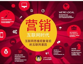 互聯網營銷與互聯網銷售 定義、區別與應用