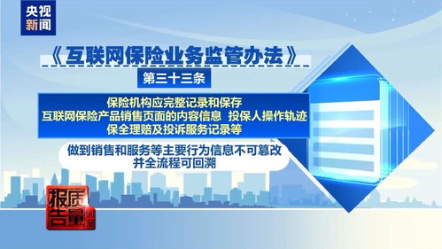 互聯(lián)網(wǎng)保險(xiǎn)暗礁 投保易如反掌，理賠難如登天
