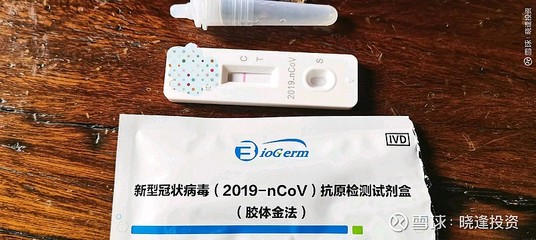 九安醫(yī)療未來可期 抗原檢測是“燒錢貨”還是“印鈔機(jī)”？