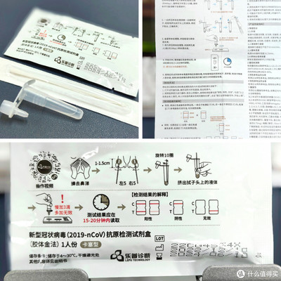 居家自測新選擇 樂普新冠抗原檢測試劑盒真實(shí)使用評(píng)測分享