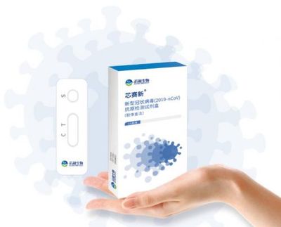 僅用15天！上海首個(gè)新冠病毒抗原檢測試劑盒獲批——快速實(shí)現(xiàn)核酸與抗原雙軌檢測